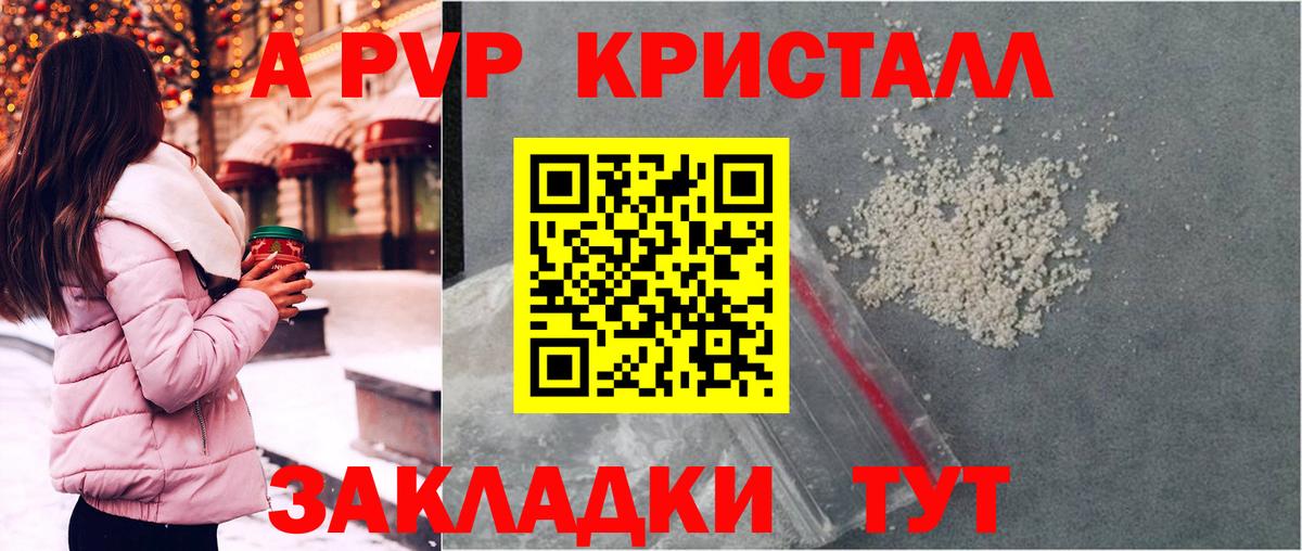 Alfa_PVP мука  A-PVP СК  Кисловодск  Вход с VPN 