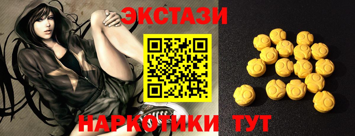 Экстази 280 MDMA  Вход с VPN  Экстази  Ecstasy VHQ  Кисловодск 