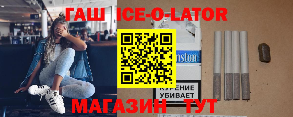 ГАШИШ Premium  ГАШИШ  Гашиш Cannabis  Кисловодск  Вход с VPN 