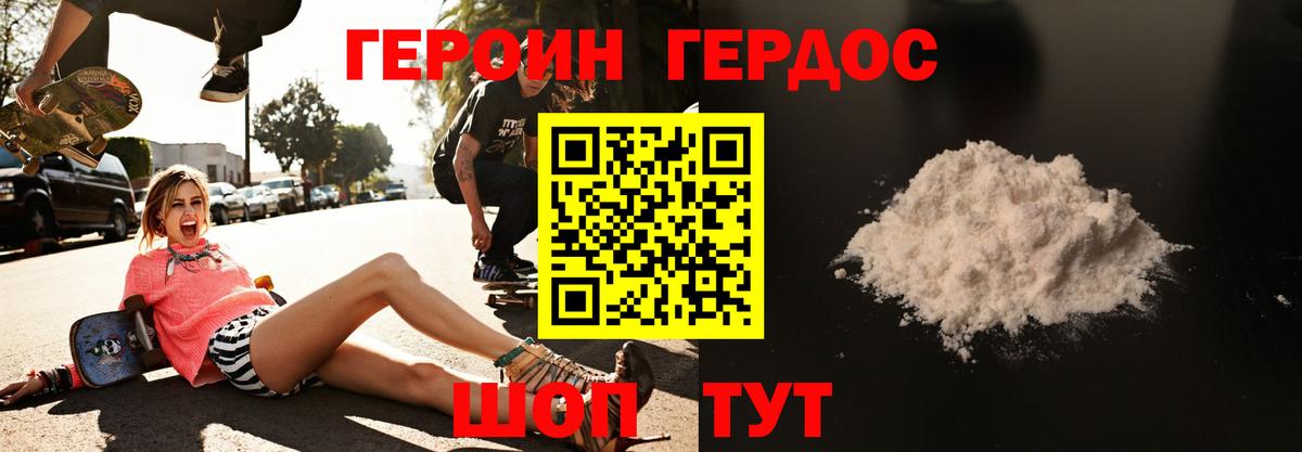 Кисловодск  Героин афганец  Вход с VPN 