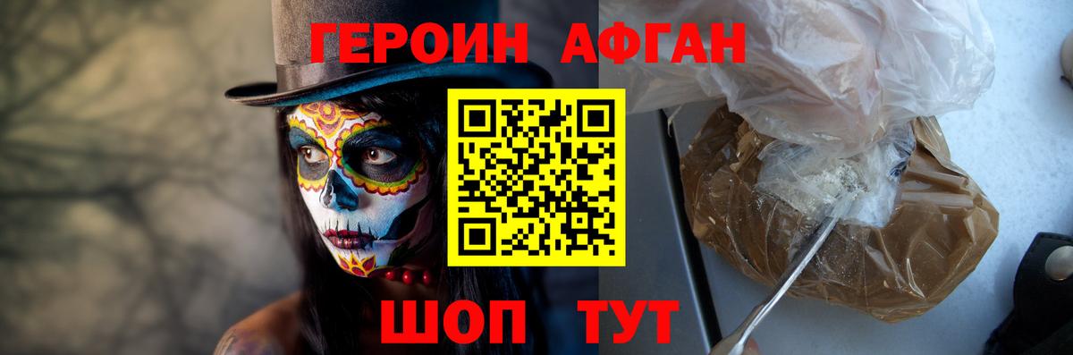 ГЕРОИН герыч Кисловодск