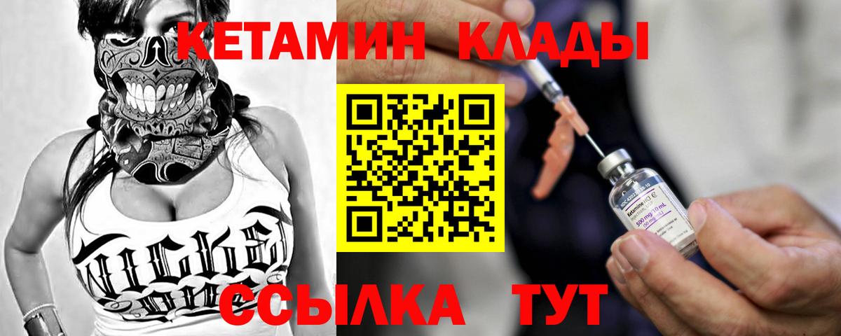 КЕТАМИН VHQ  Вход с VPN  Кисловодск  КЕТАМИН VHQ 