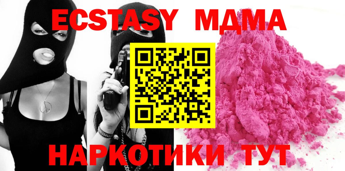 МДМА молли  Вход с VPN  MDMA VHQ  Кисловодск 