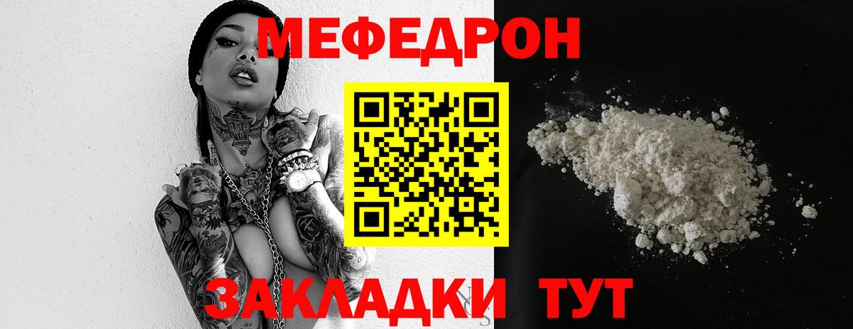 Меф мяу мяу кристаллы Кисловодск