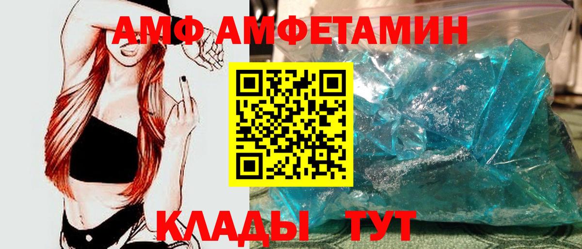 Кисловодск  МЕТАМФЕТАМИН Декстрометамфетамин 99.9%  Вход с VPN  МЕТАМФЕТАМИН Декстрометамфетамин 99.9% 