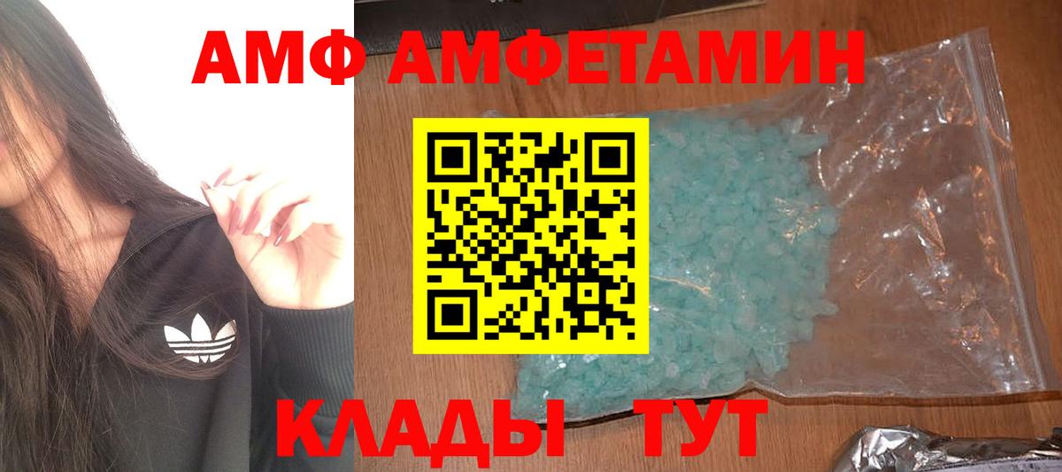 МЕТАМФЕТАМИН пудра Кисловодск