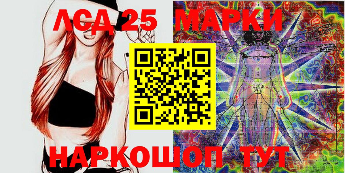Марки NBOMe 1,5мг  Марки NBOMe 1,5мг  Вход с VPN  Кисловодск 
