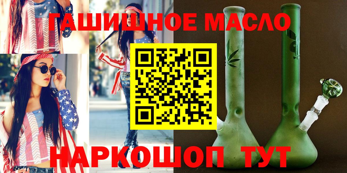 Дистиллят ТГК вейп с тгк  Дистиллят ТГК жижа  где можно купить   Вход с VPN  Кисловодск 