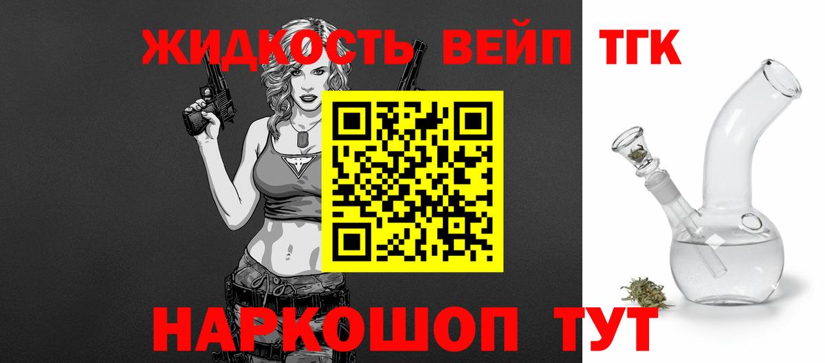 ТГК концентрат Кисловодск